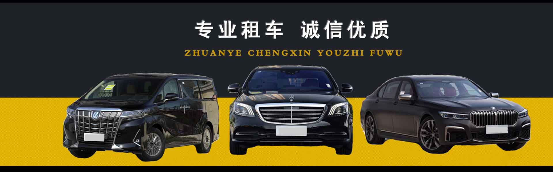 租車資訊